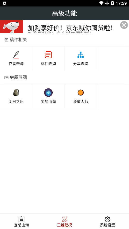 顽皮兔最新版截图2