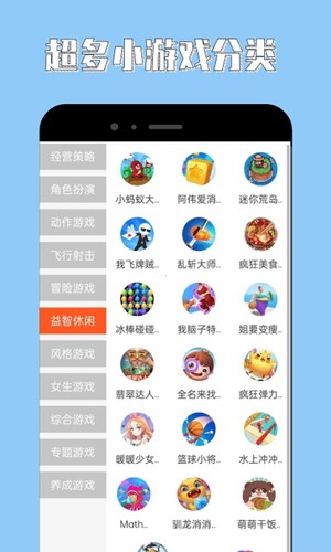 海马助手免费版截图3