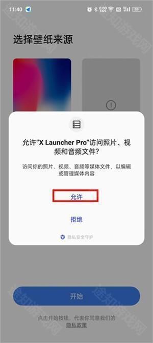 X桌面最新版下载截图4