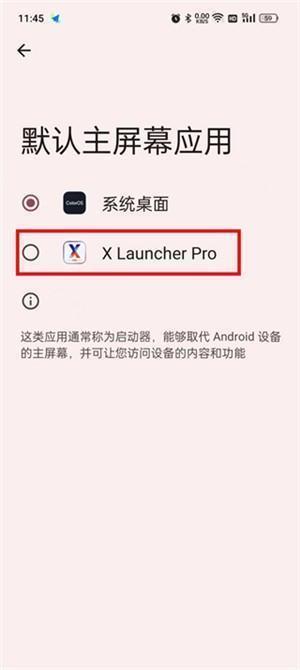 X桌面最新版下载截图9