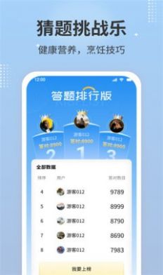 猜歌福多多截图3