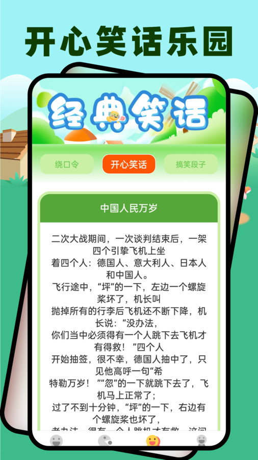 2323乐园截图3