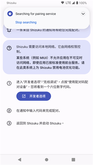 Shizuku截图4