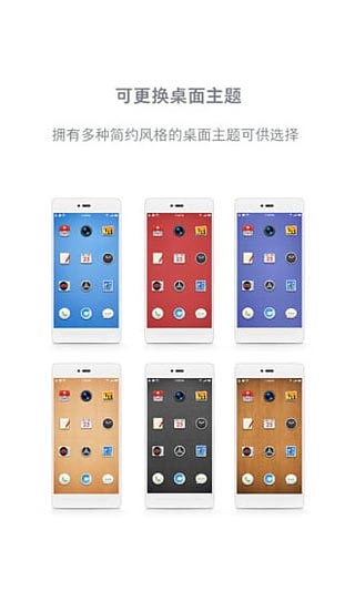 锤子桌面最新版截图1