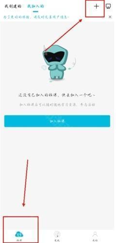 云班课app怎么创建班课图片1