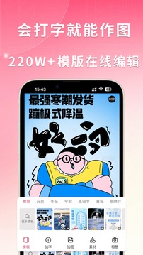 图怪兽手机版截图4