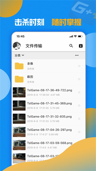 游戏加加手机版截图4