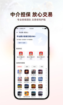 盼之代售最新版截图1