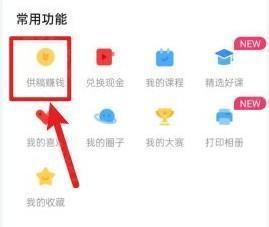 图虫app怎么赚钱1