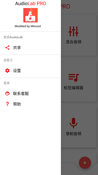 audiolab正版截图4