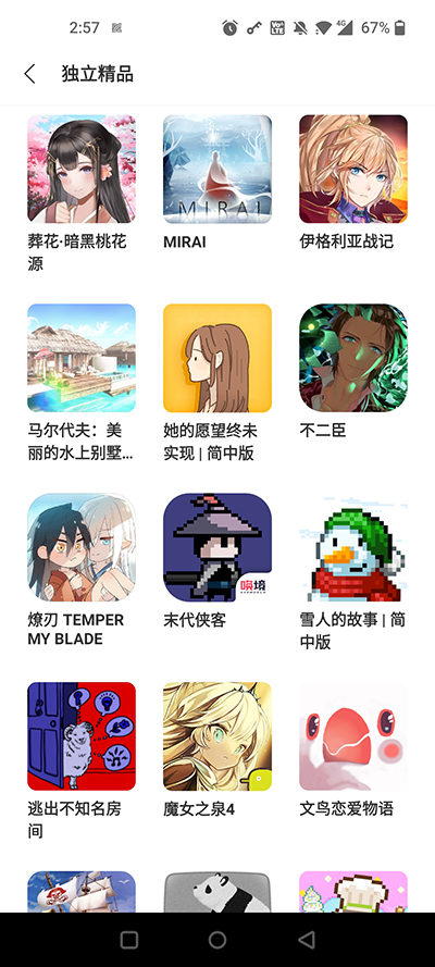 Qoo截图5