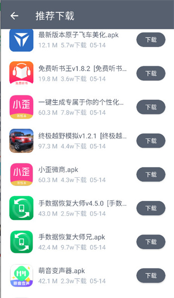 软件仓库最新版截图1