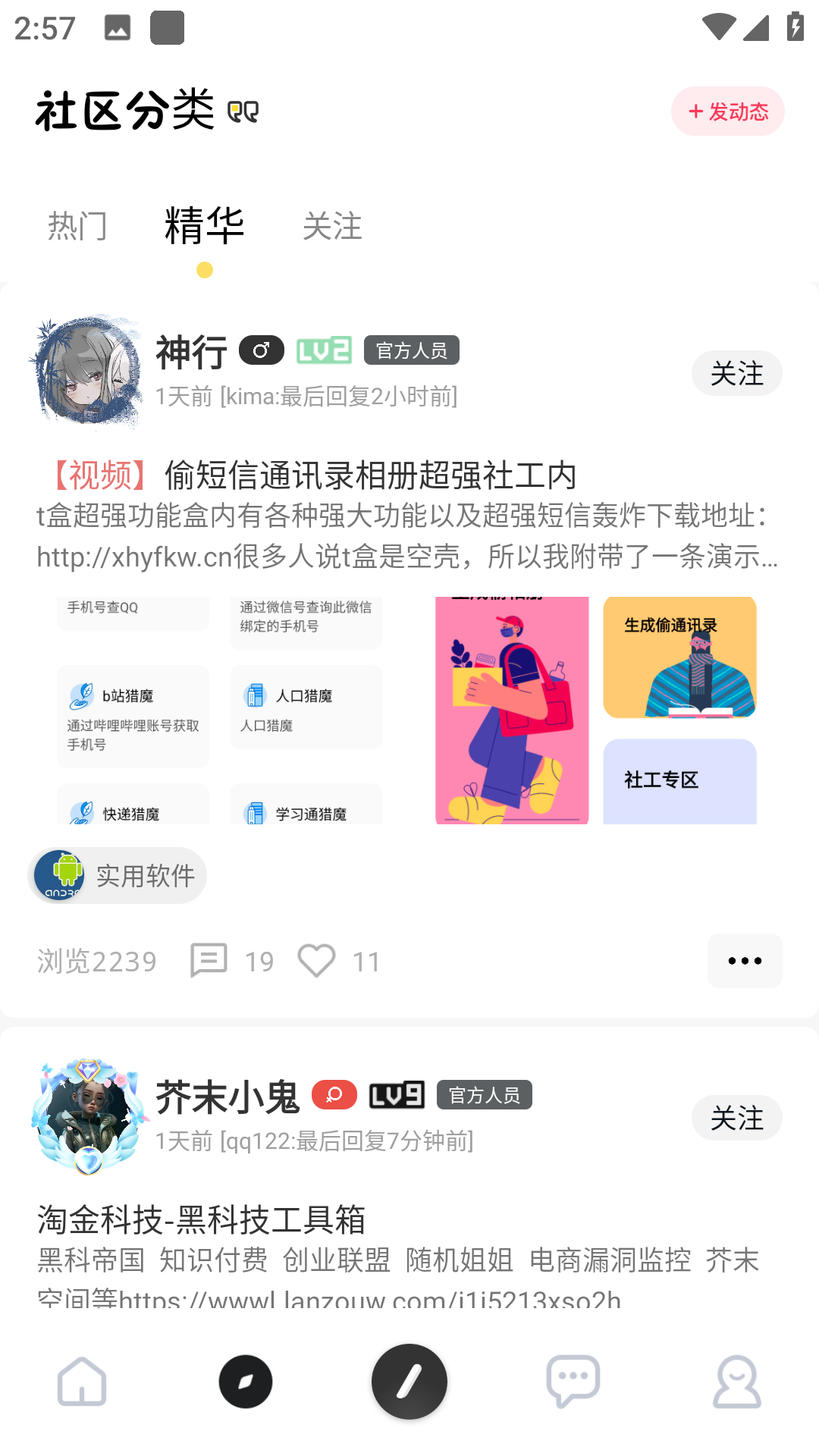 芥末空间游戏盒子截图3