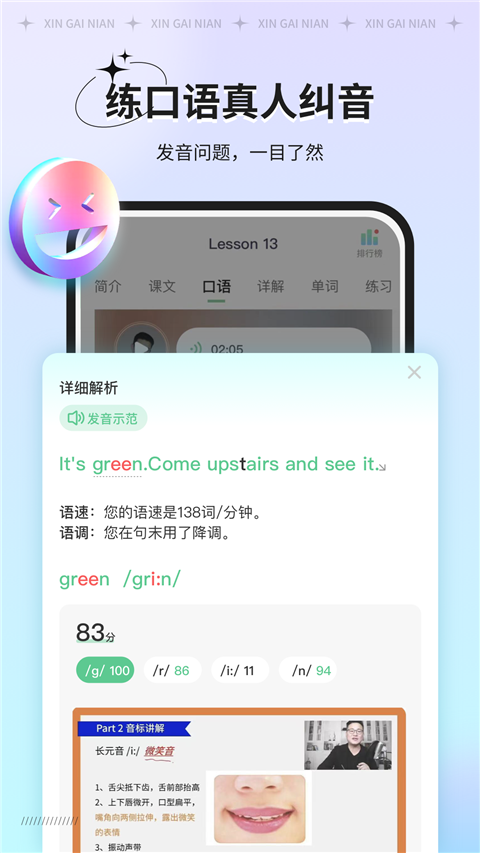 新概念AI版截图4