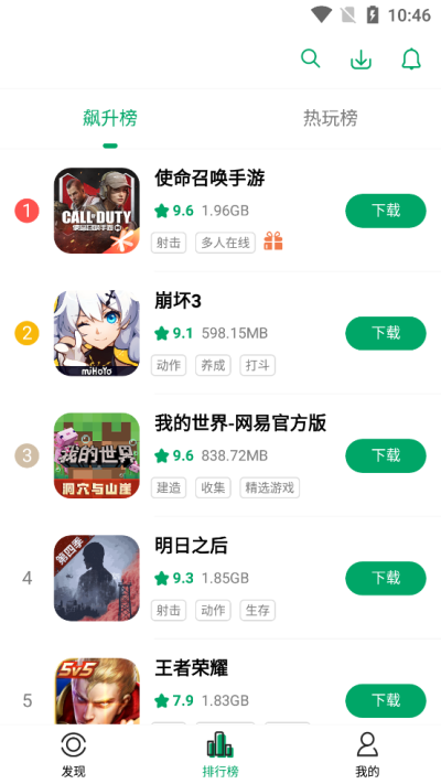 纽扣助手旧版截图2