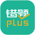 错题plus