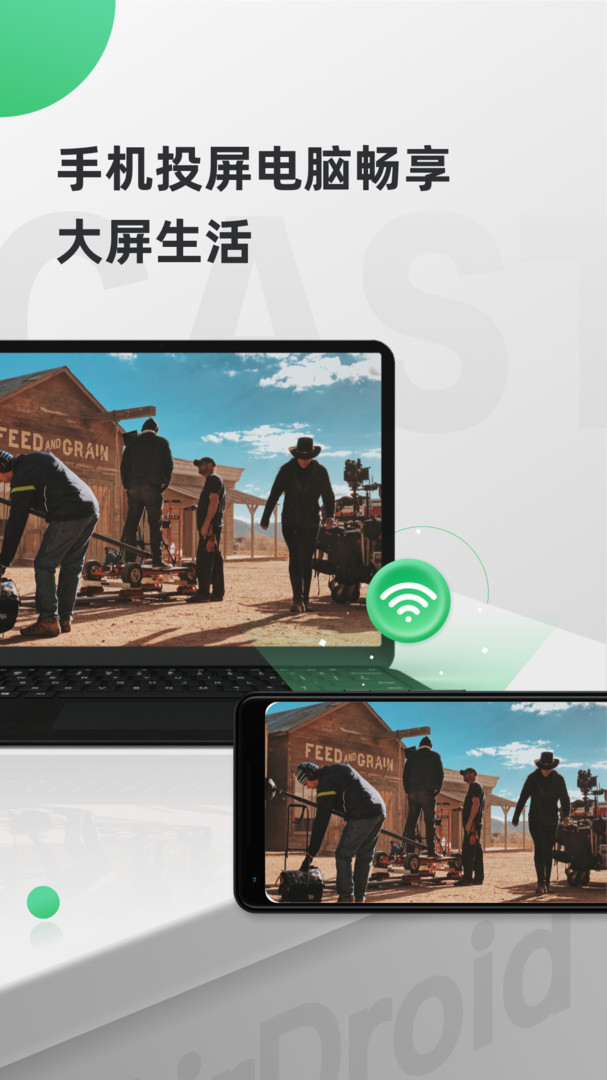 AirDroid Cast截图1