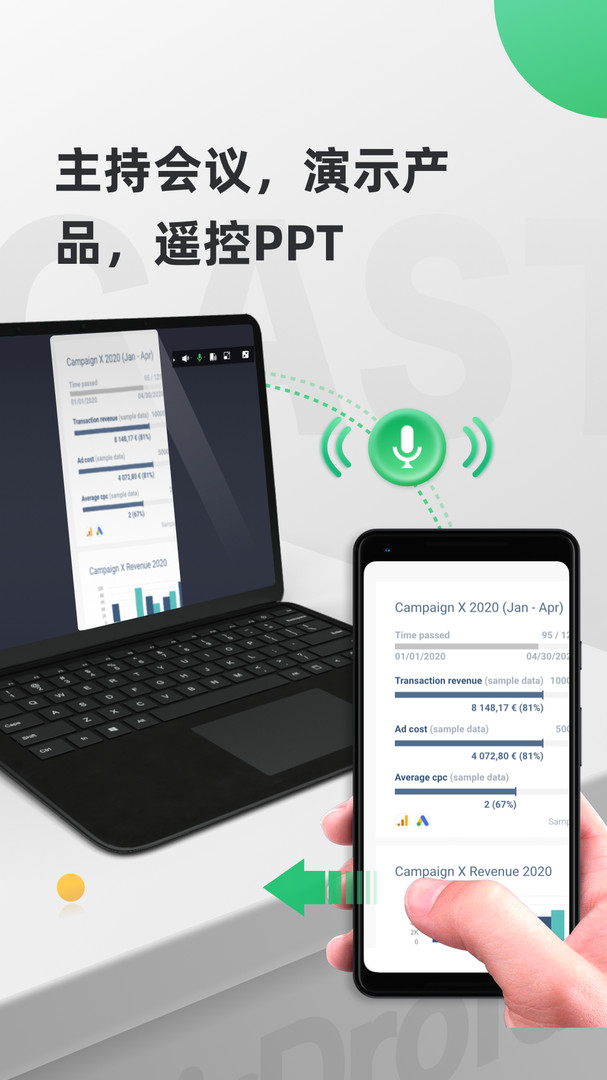 AirDroid Cast截图2