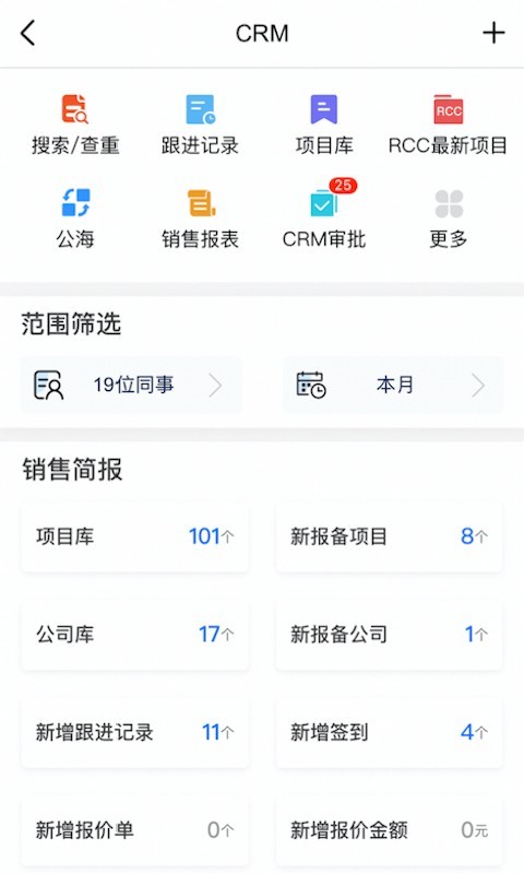 RCC工程招采截图3