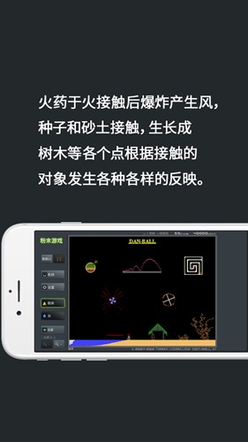 粉末游戏mod菜单截图2