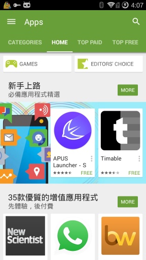 Play Store截图4