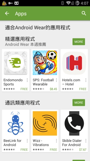 Play Store