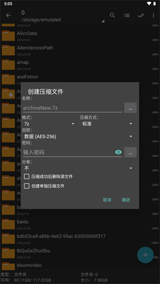 ZArchiver Pro手机版截图1