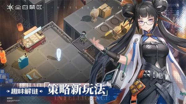 尘白禁区手机版