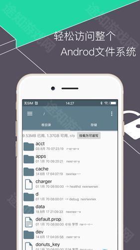 re文件管理器root版