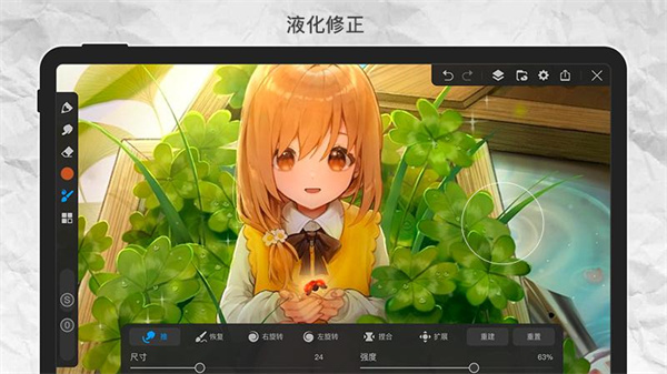 画世界Pro免费版截图2