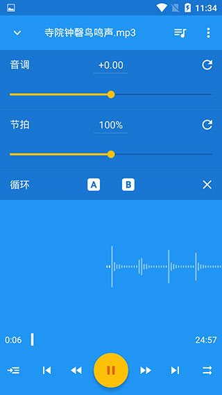 小黄人音乐速度调节器截图1