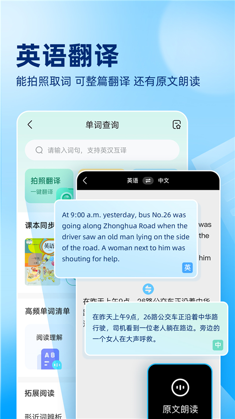 作业帮在线拍照解题截图2