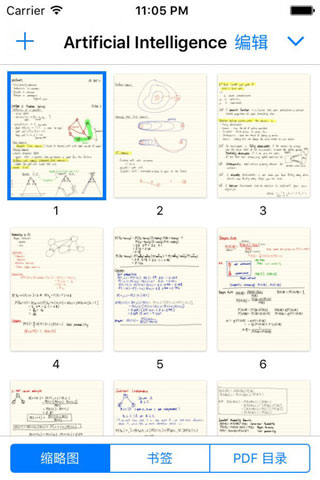 goodnotes正版截图4