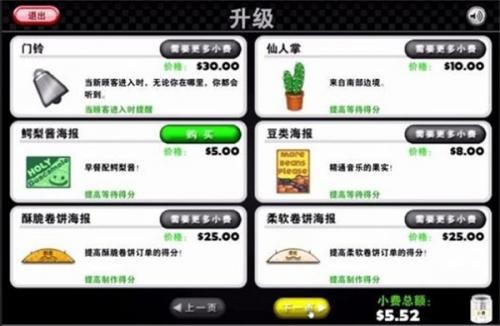 老爹章鱼烧店中文版截图3