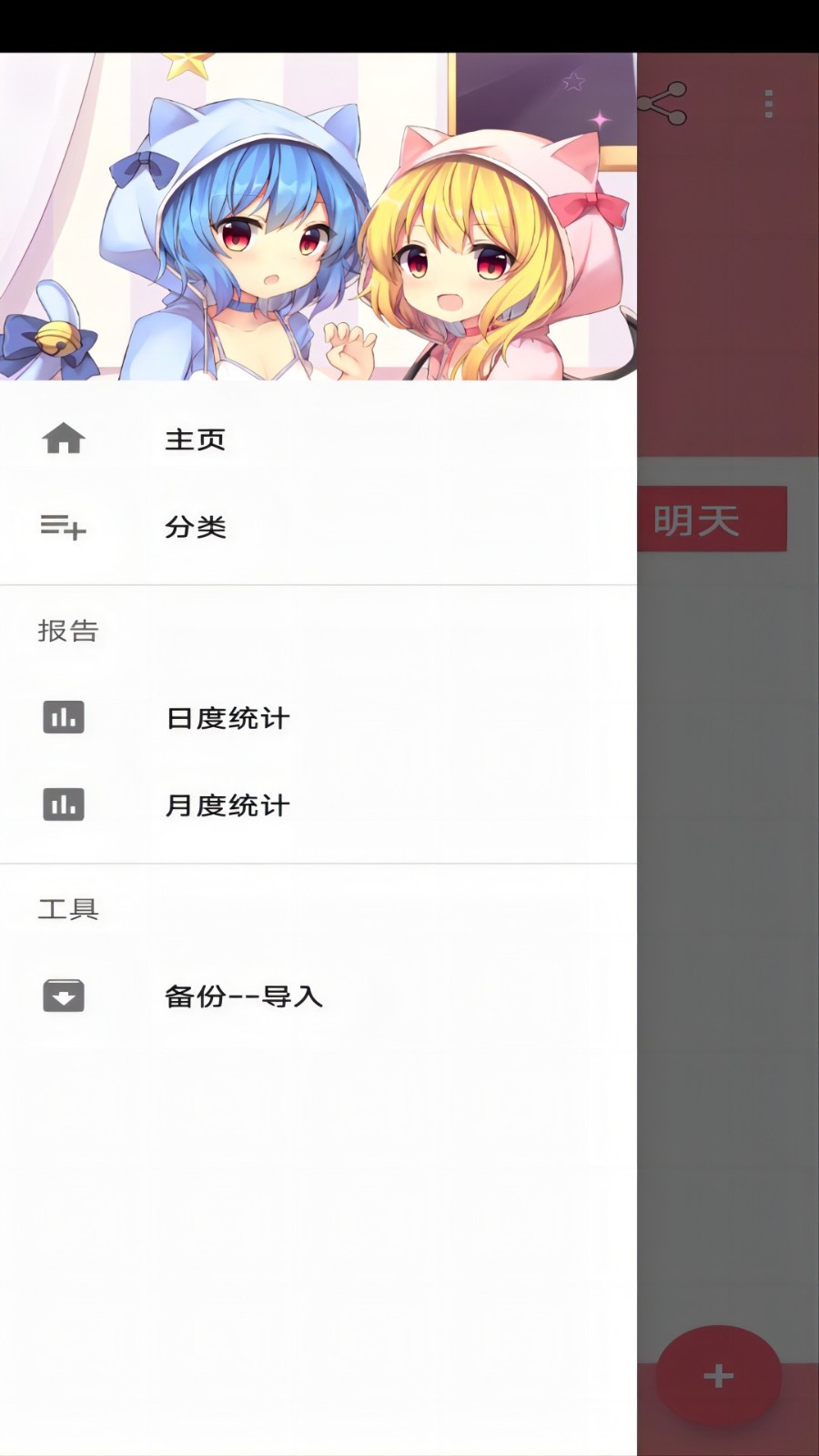 记账宝应用软件截图4