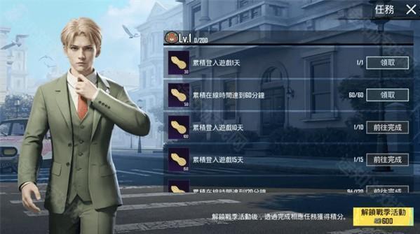 pubg绝地求生3.2版本(PUBG MOBILE)