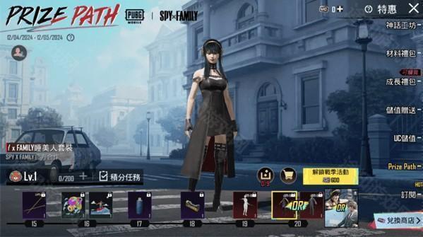 pubg绝地求生3.2版本(PUBG MOBILE)