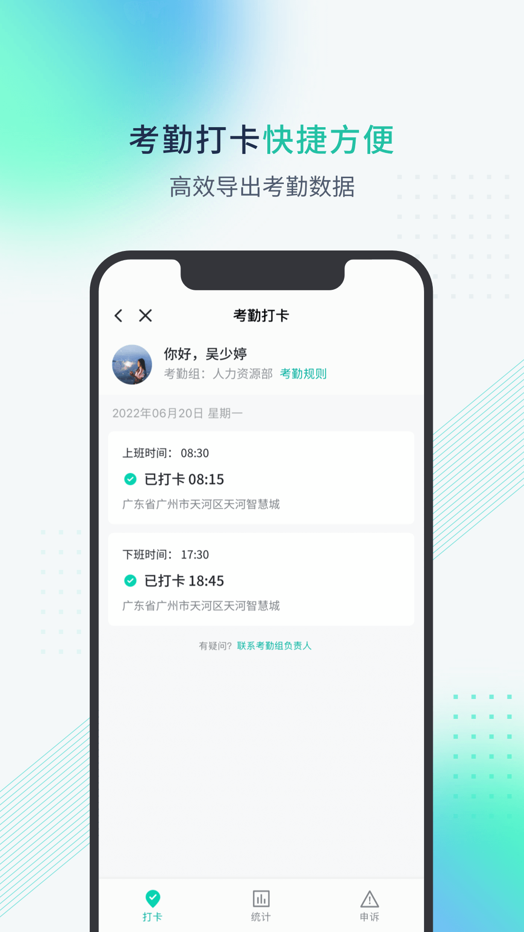 粤企云办公截图2