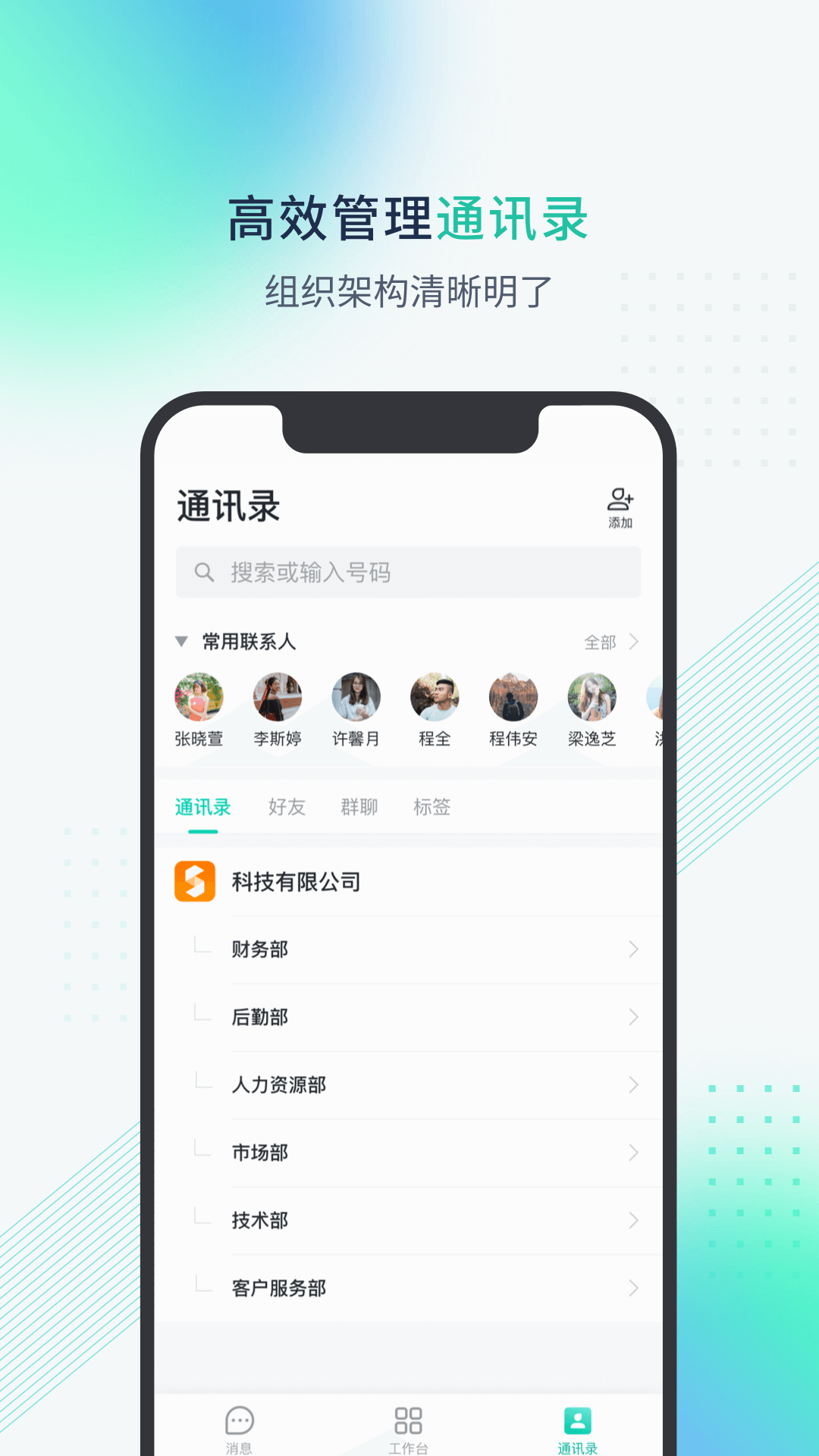 粤企云办公截图4