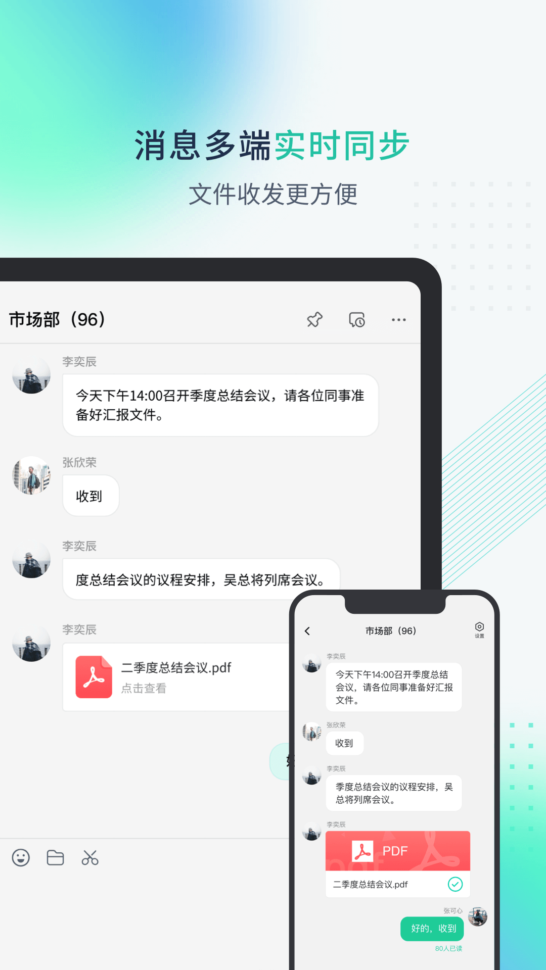 粤企云办公截图3