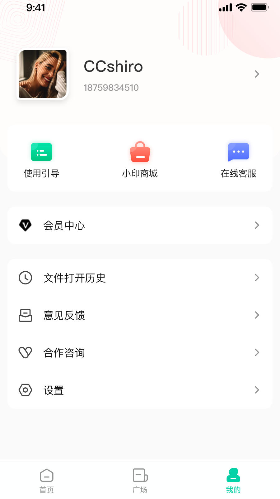 汉小印截图2