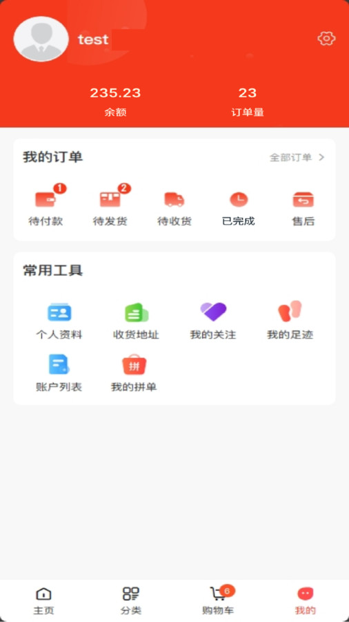 惠然堂截图2