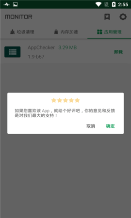 海马助手免越狱装正版截图2