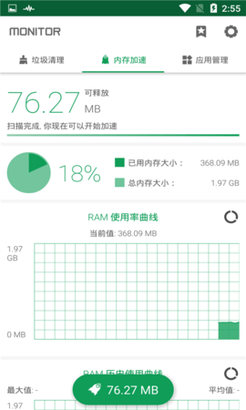 海马助手免越狱装正版截图3