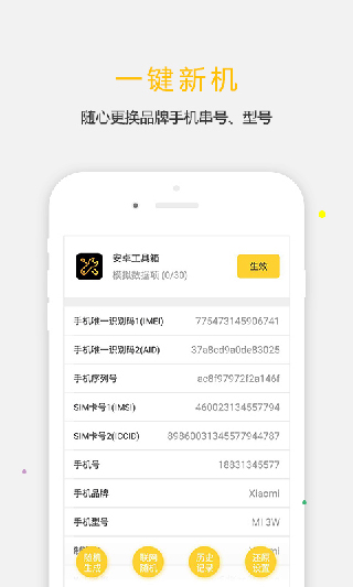 天下任我行免root版截图3