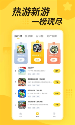 闪电龟pubg国际服截图5