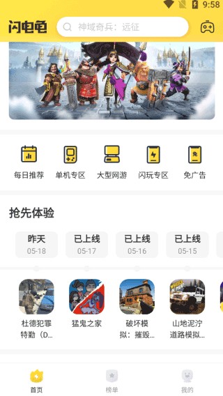 闪电龟PUBG国际服使用方法1