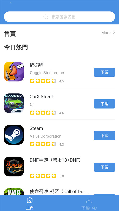 GamesToday安卓版截图2