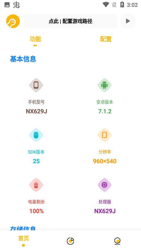 gm工具箱2024最新版截图1