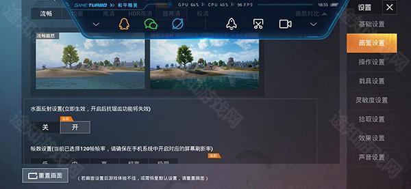 LX画质助手暗区突围120帧免费版使用方法1